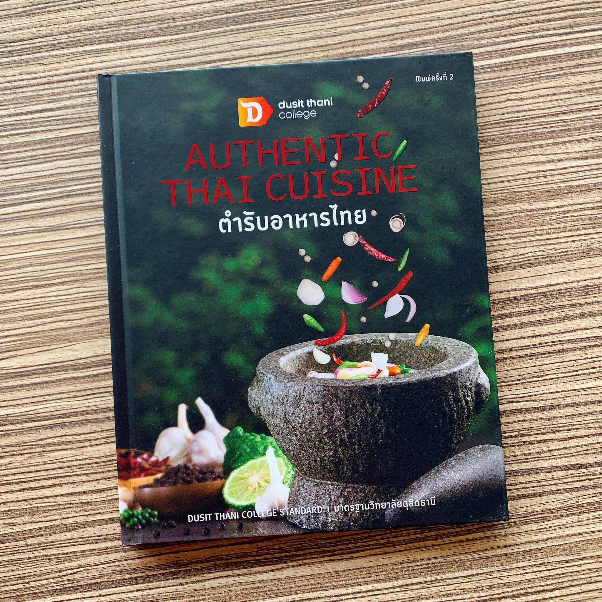 ตอนรับมื้อเท... - CU&NU Book - ศูนย์หนังสือจุฬาฯ สาขา ม.นเรศวร