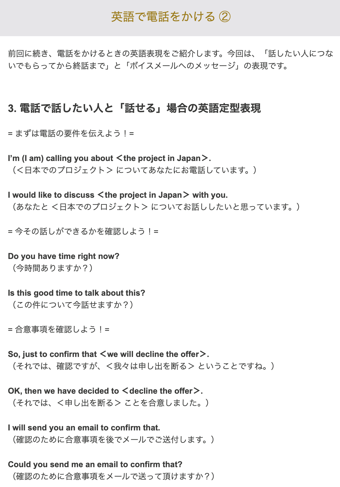 公の場での発言・インタビュー報道記録