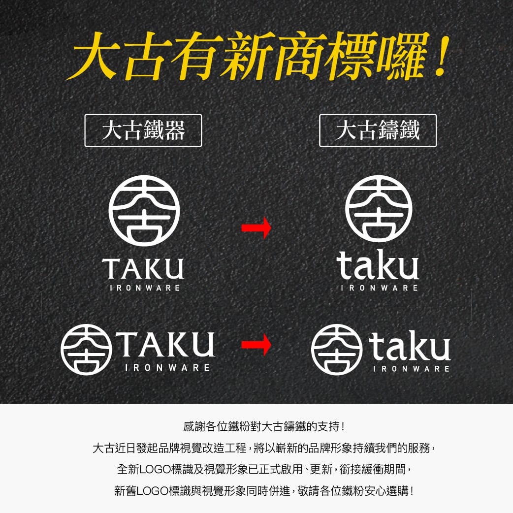 大古鑄鐵 高雄美術館店 - #大古報你知 感謝各位鐵粉對大古鑄鐵的支持🙇... | Facebook