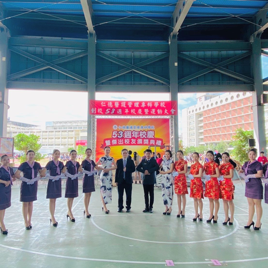 仁德醫專-護理科學會 - 仁德醫專-護理科學會 added a new photo — at 仁德醫護管理專科學校.