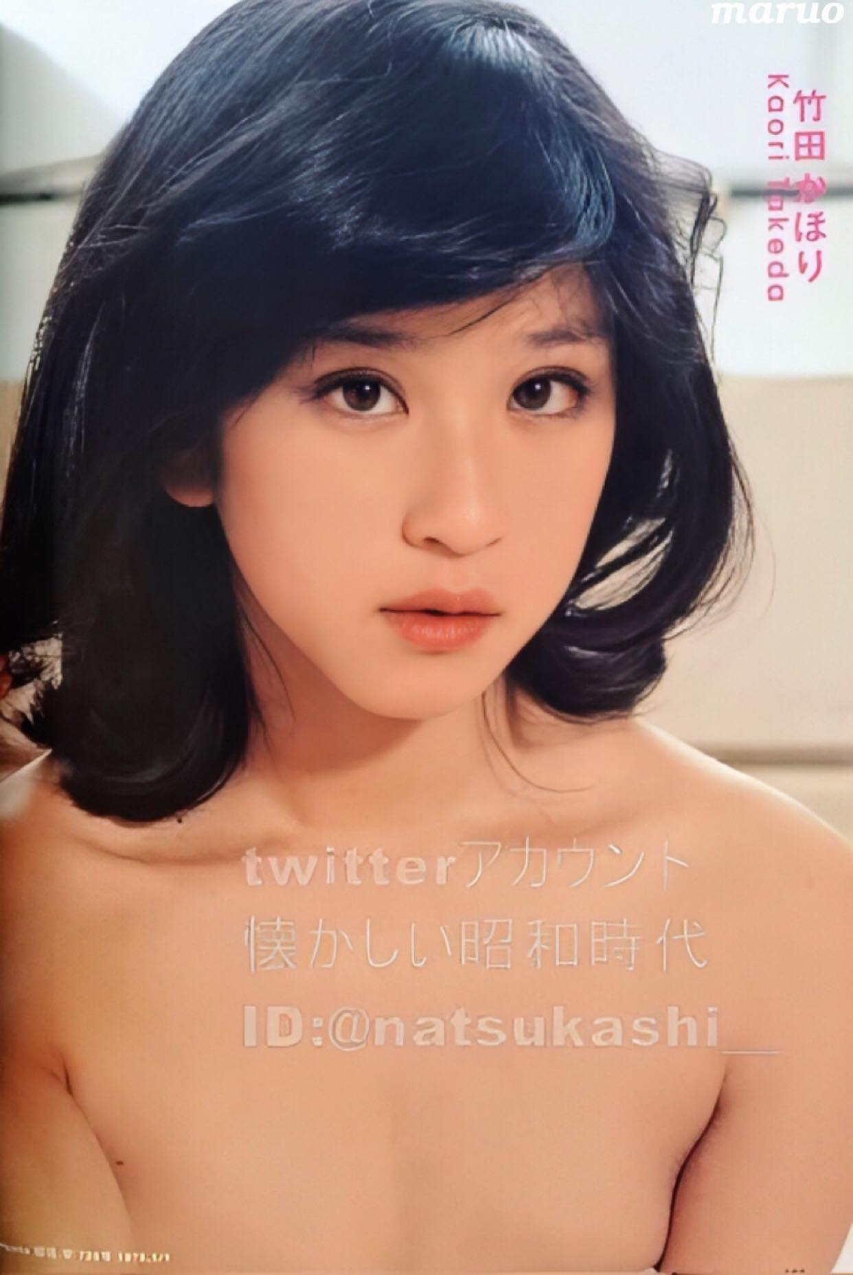 竹田 かほり 現在