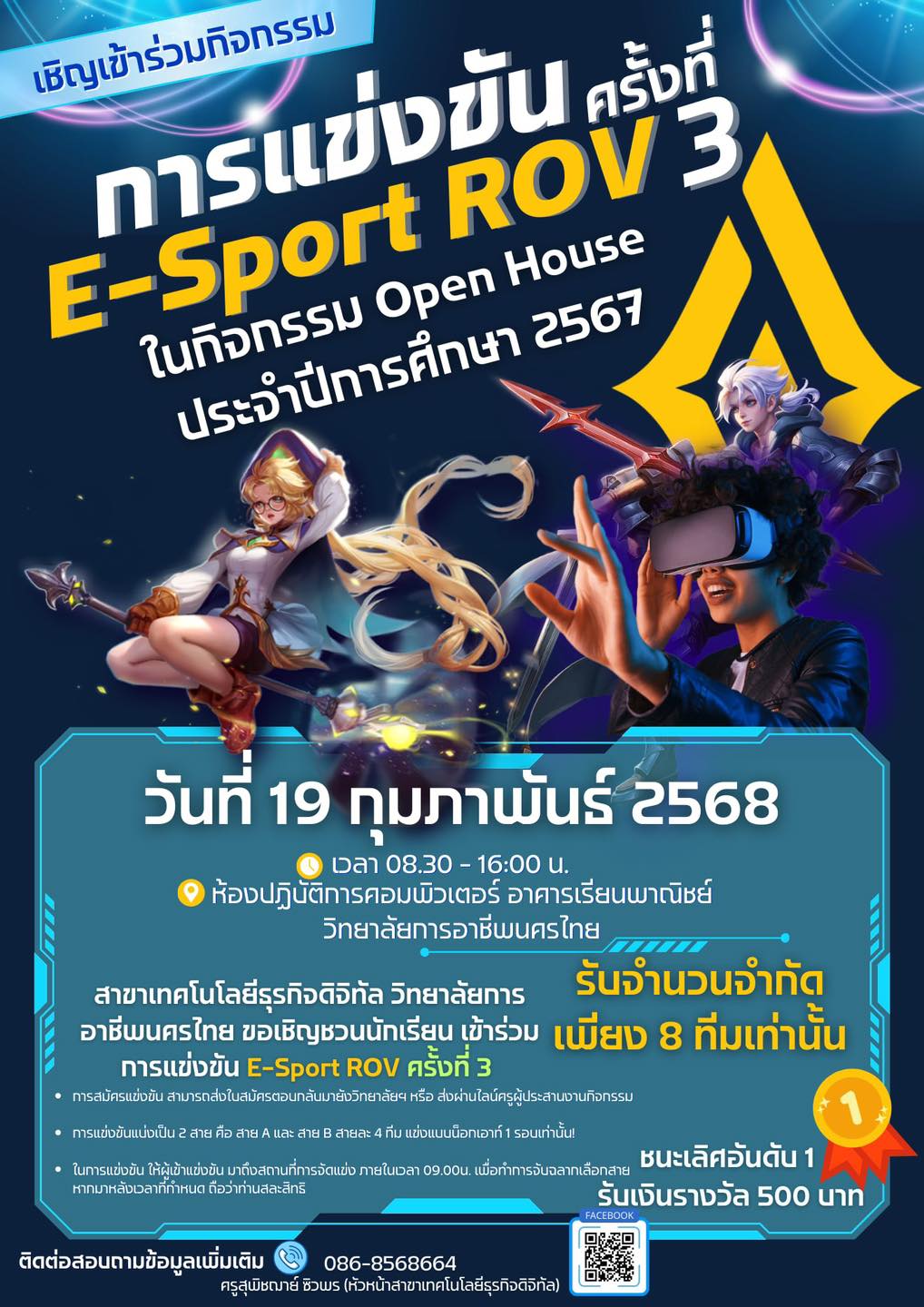 แผนกคอมพิวเตอร์ธุรกิจ - 📌ประชาสัมพันธ์กิจกรรม ขอเชิญร่วมกิจกรรม การ ...