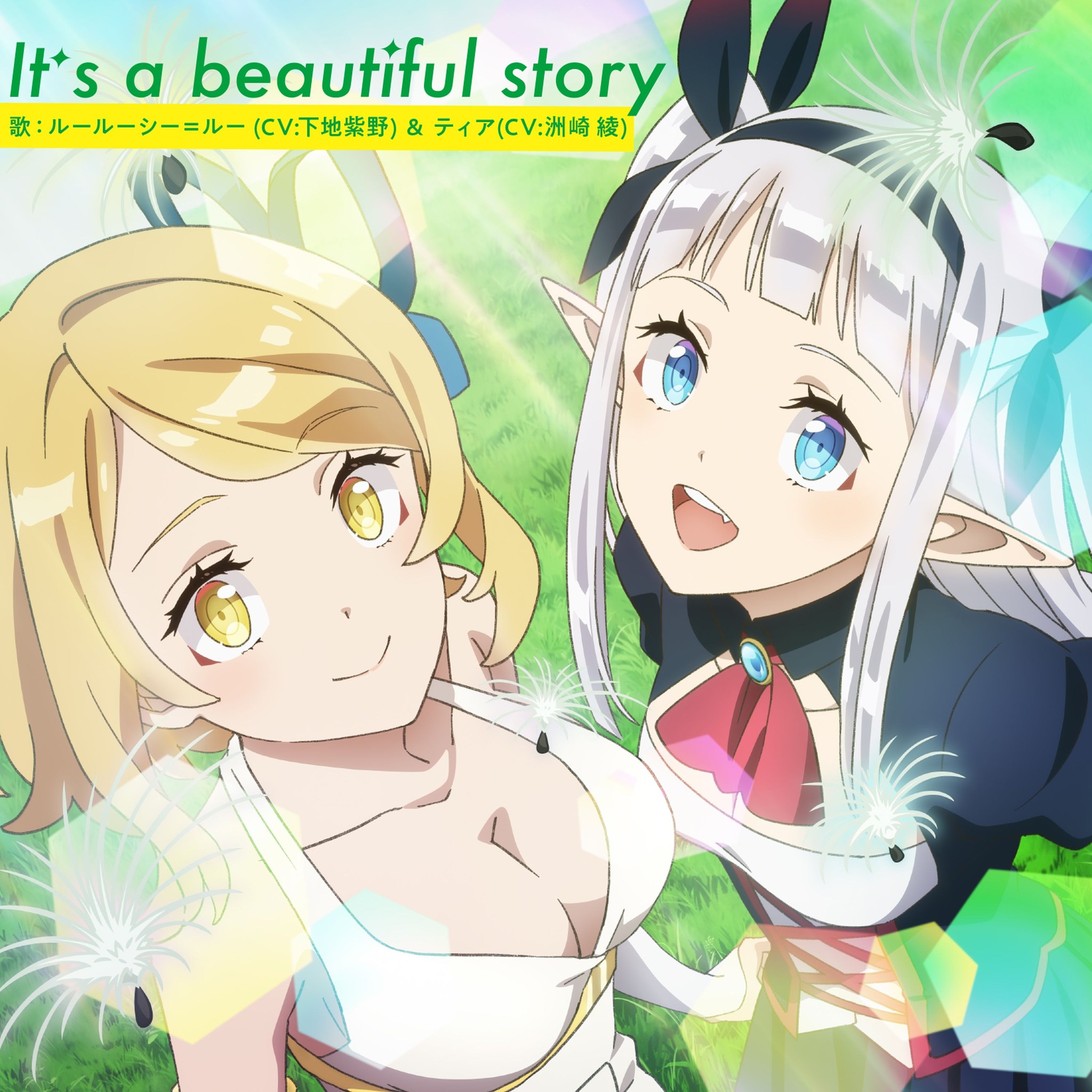 4thアルバム「形藻土」[初回限定魔導書盤] Artist: ずっと真夜中でいい