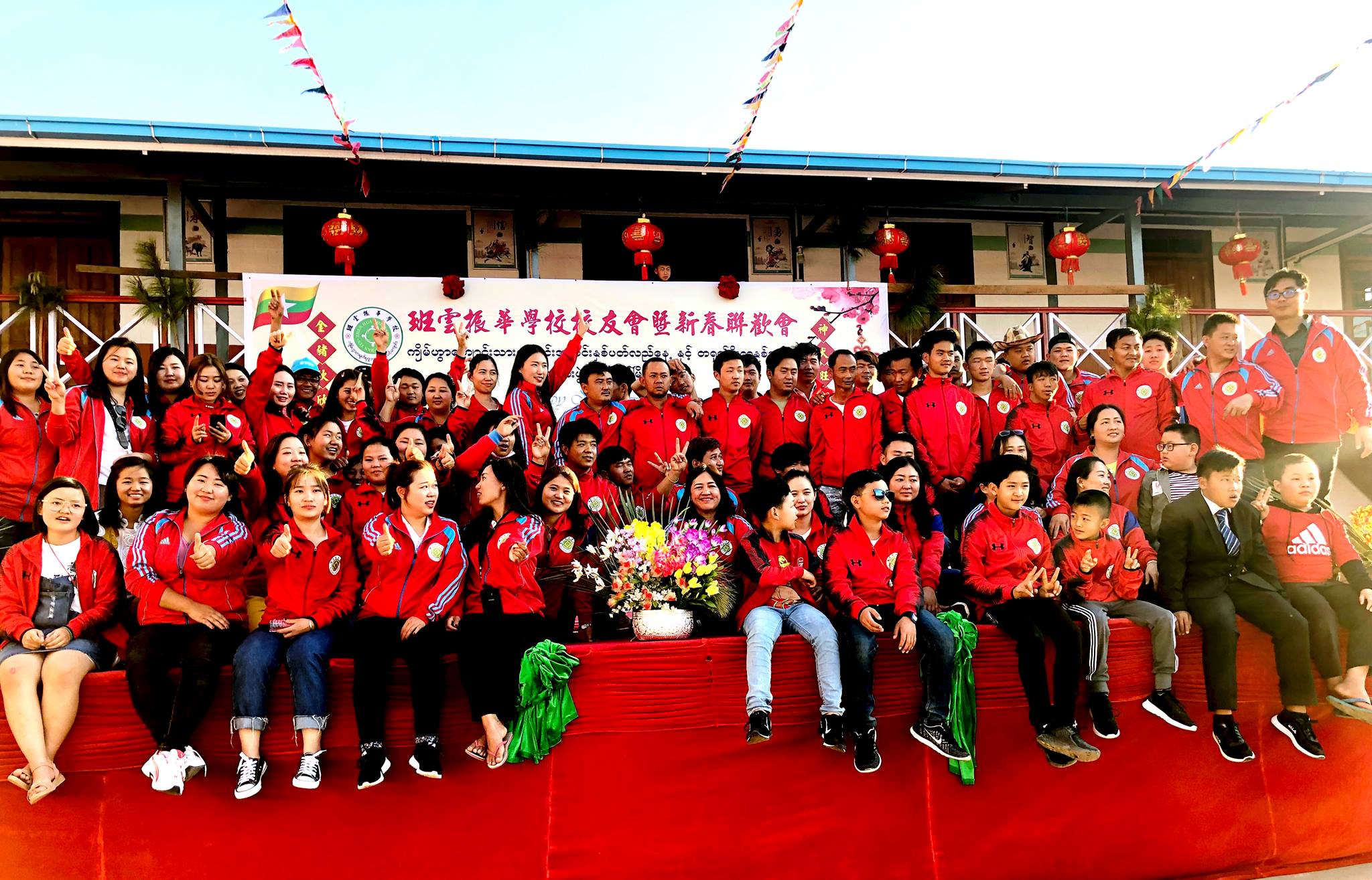 缅甸景栋华公校友会 - 缅甸景栋华公校友会 added a new photo.