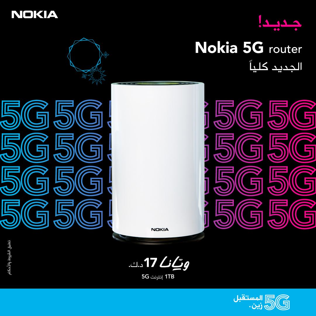 Zain Kuwait - The all new 5G router from Nokia, available...