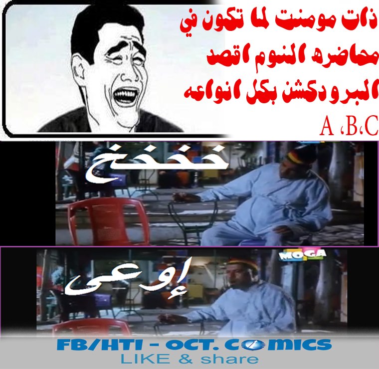 HTI - OCT. Comics
