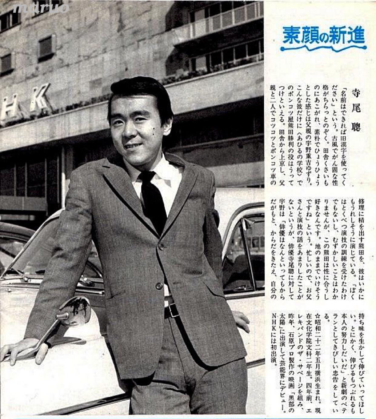 宇野 重吉 の 息子
