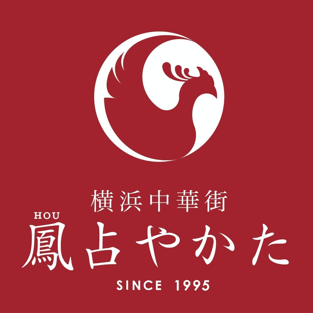 鳳 占 やかた 中華 街
