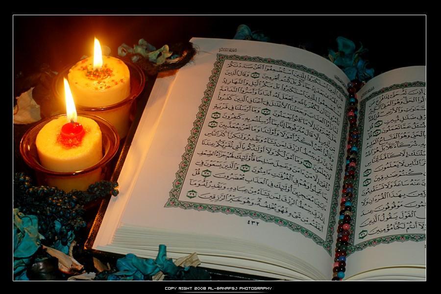 Quran Kitabe Hidayat