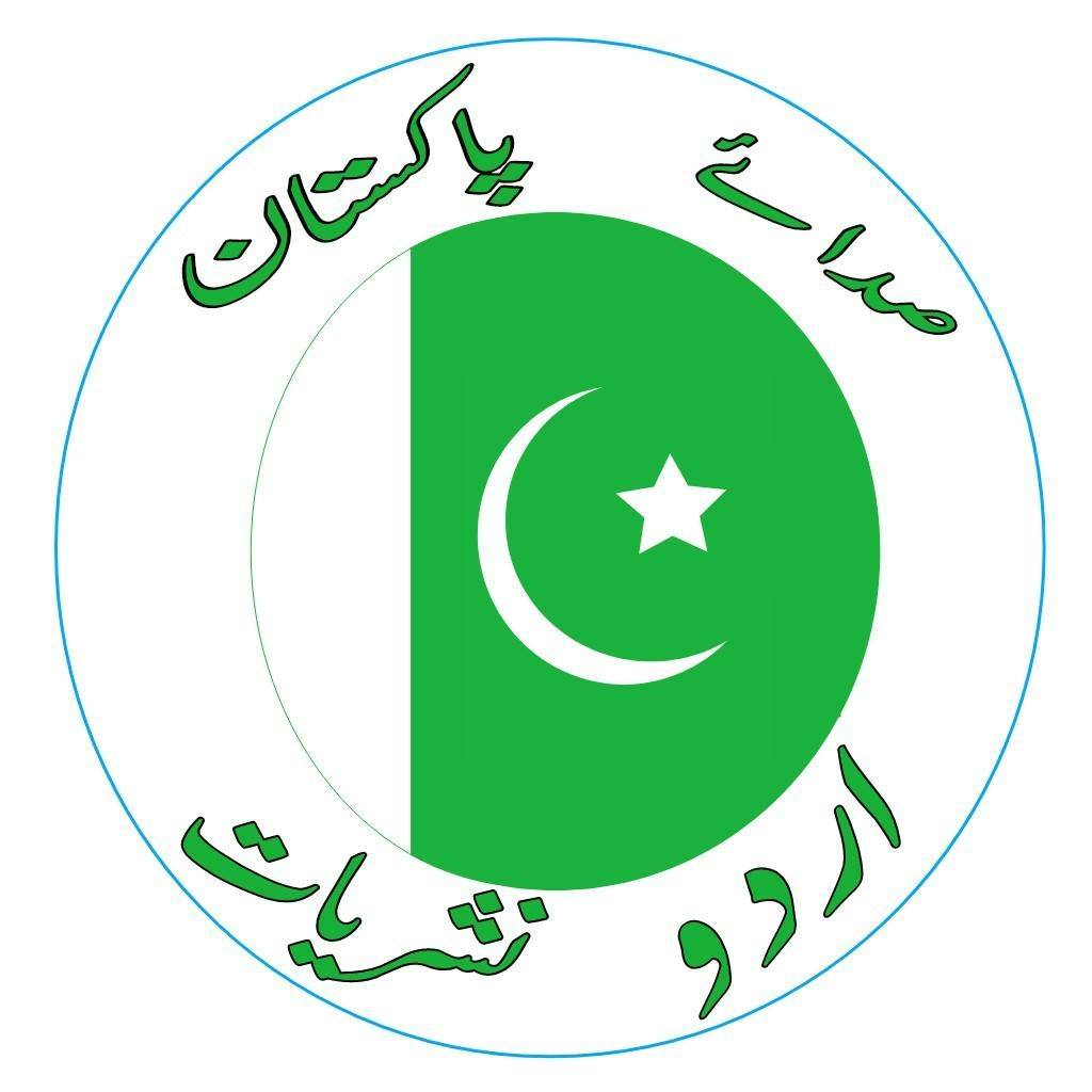 صدائے پاکستان اردو نشریات