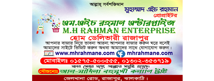 Home Delivery Rajapur | Rajapur