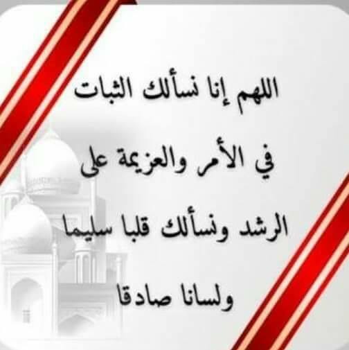 حكم سب الله 1 قال القاضي عياض اللهم نسألك الثبات Facebook