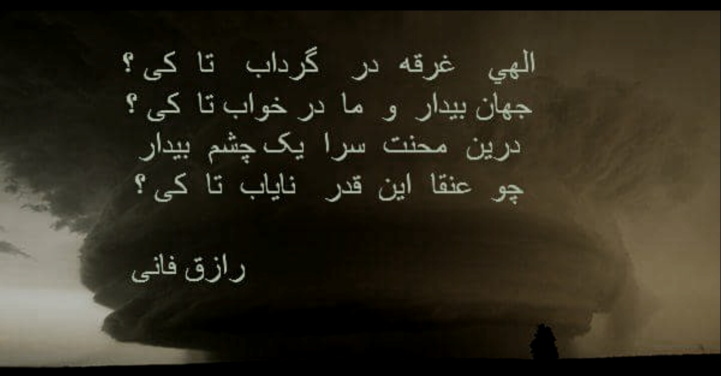 Raziq Faani