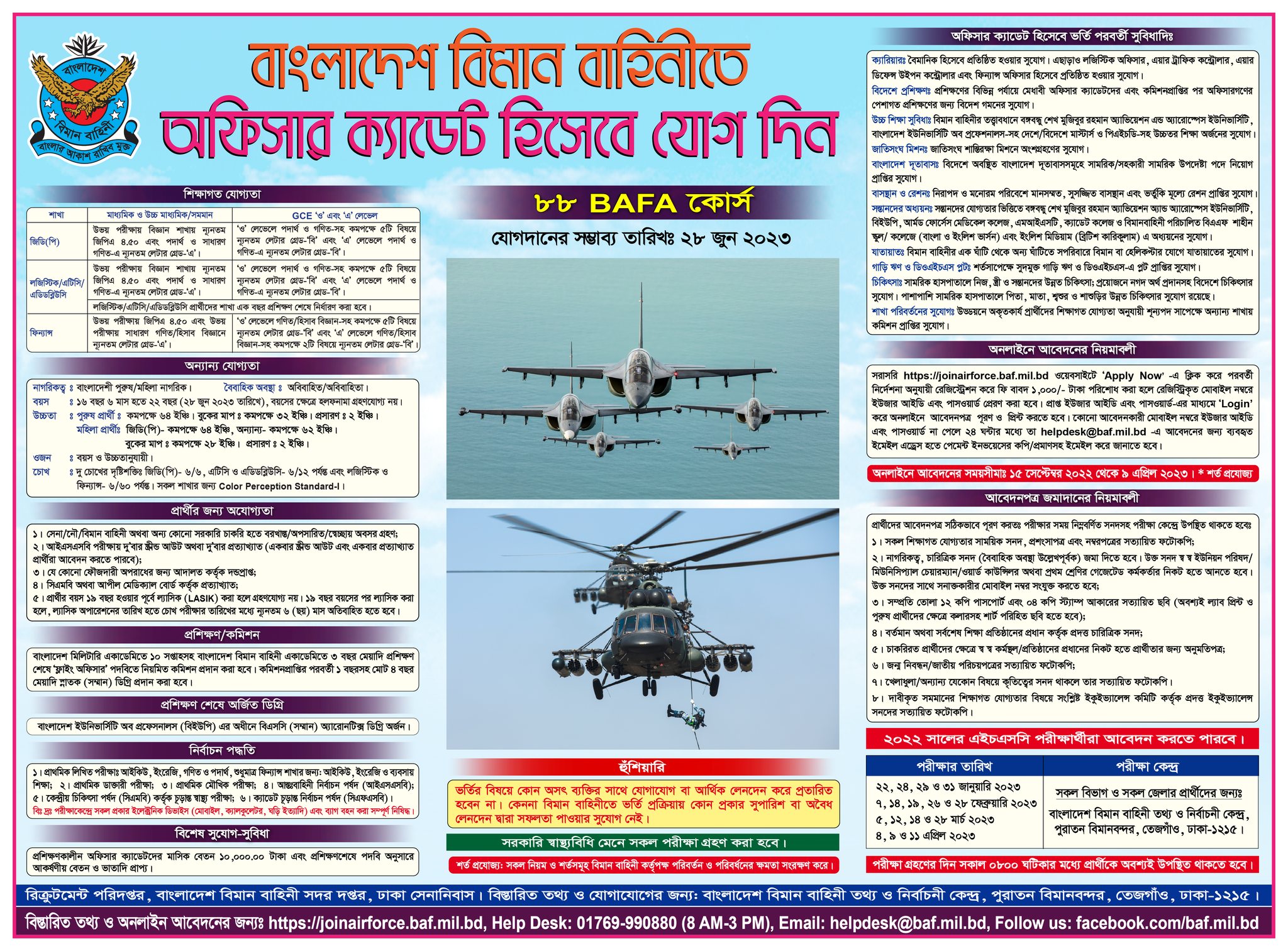 Recruitment circular for 88 BAFA... - Bangladesh Air Force | Facebook