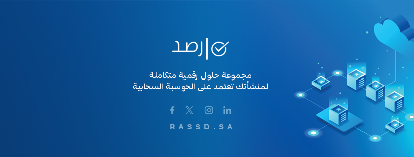 أنظمة رصد