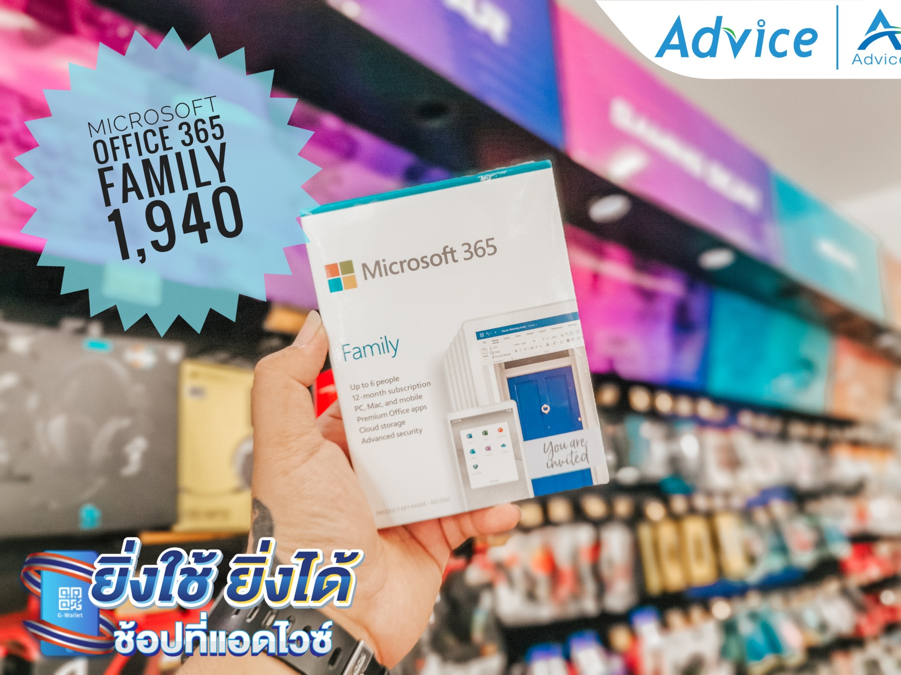 Advice จันทบุรี - 🔴MicroSoft Office 365 Family Microsoft... | Facebook