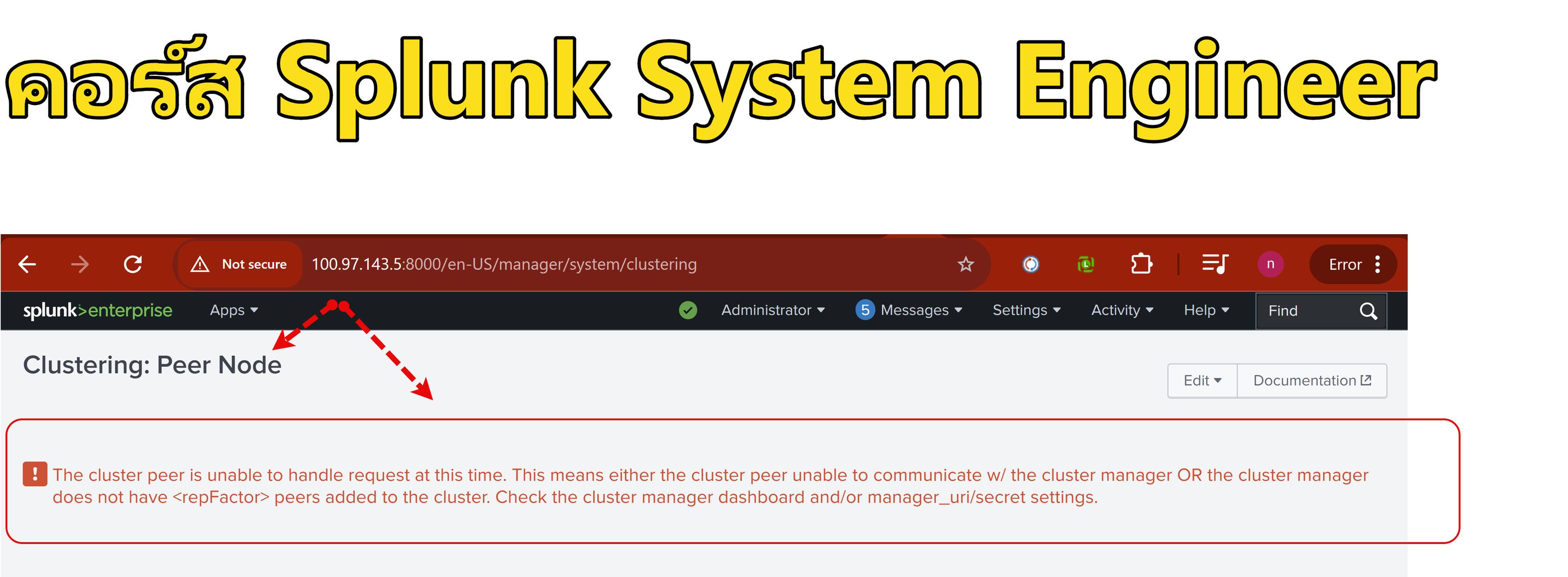 Tawa - ก่อนนอนครับ นี้เป็น Error ที่เกิดจากการทำ Cluster ของ indexer ...