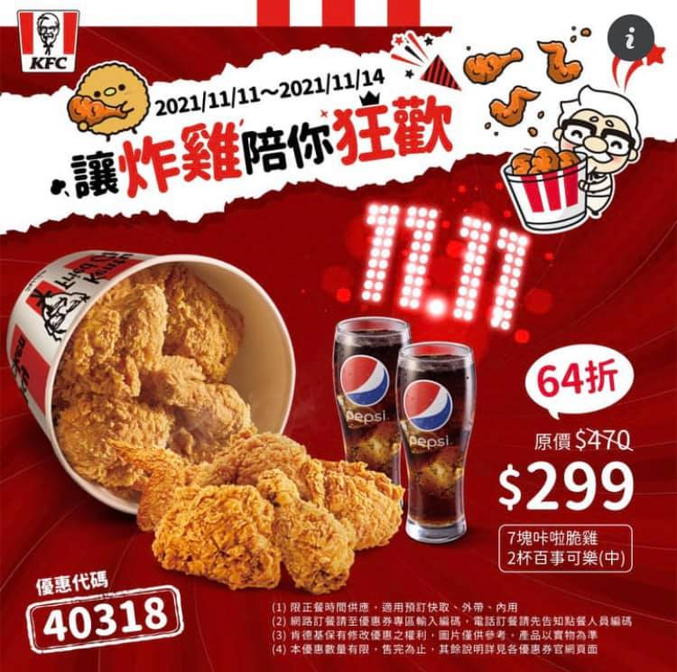 肯德基kfc 板橋埔墘餐廳 Home New Taipei City Menu Prices Restaurant Reviews Facebook