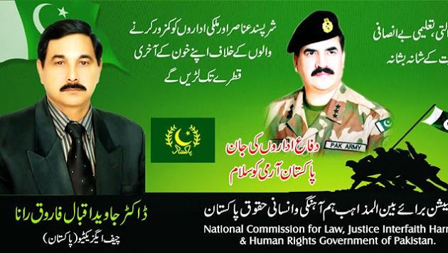National Commission for IH & Human Rights Government of Pakistan - دلہن ...
