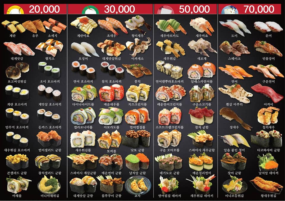dozo_sushi