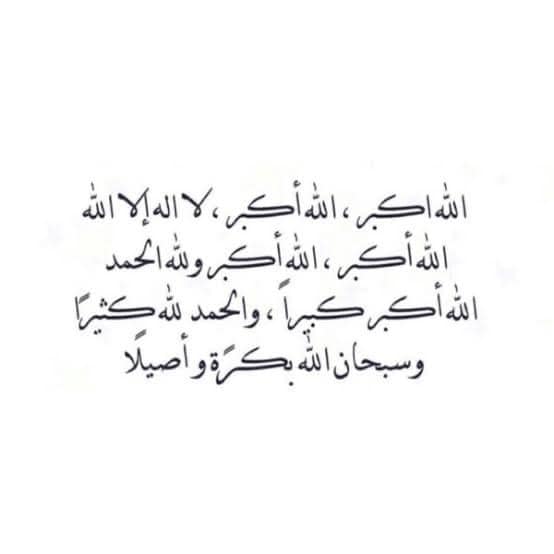 الله نعم الوكيل