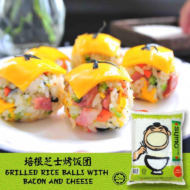 Sumo Rice - 培根芝士烤饭团 食材 Sumo 米 1 杯 （煮熟） 培根... | Facebook
