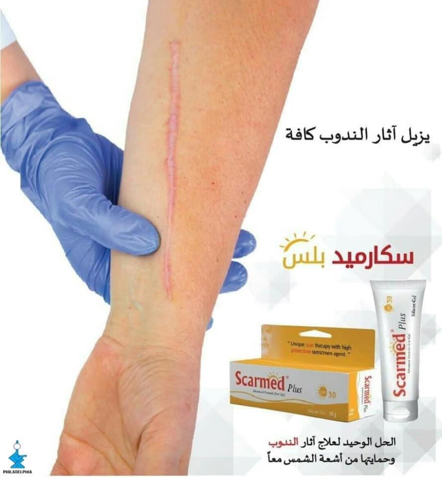 🔘 جل سكارمد بلس .. Scarmed plus cream... - مجمع بلازا PLAZA | Facebook