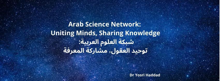 Arab Science Network : Uniting Minds, Sharing Knowledge | Facebook