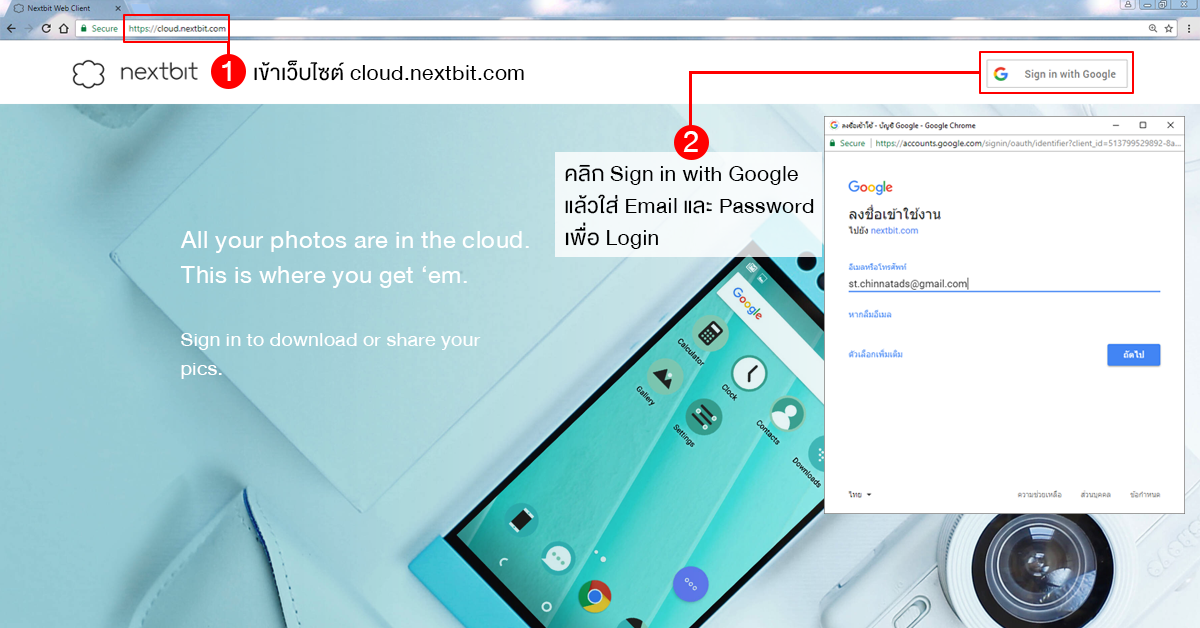 Nextbit - วิธี Back up รูปภาพจาก Nextbit Smart storage... | Facebook