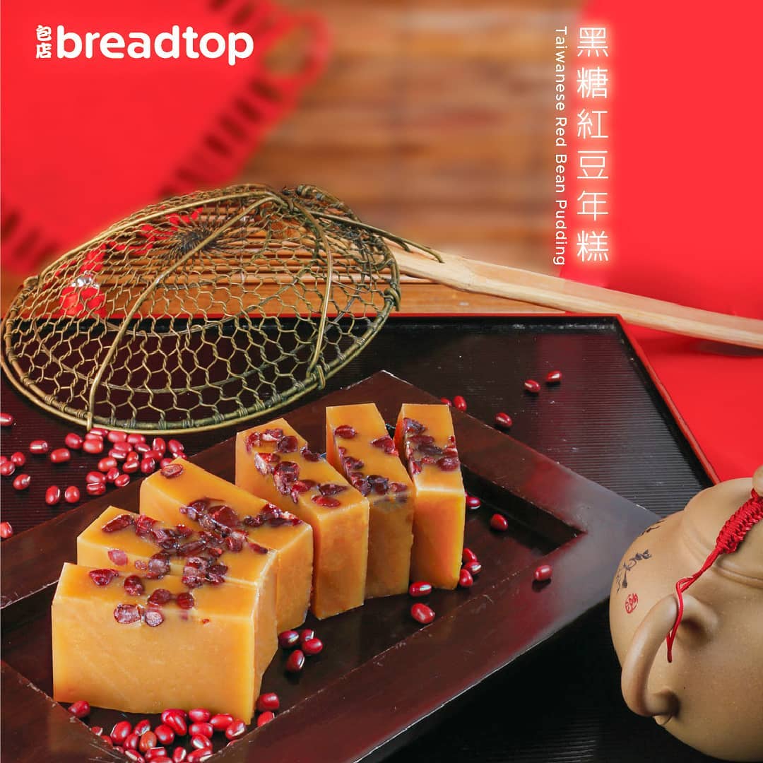 包店 Breadtop - 🧨包店農曆新年系列🧨 🧨【黑糖紅豆年糕】🧨...