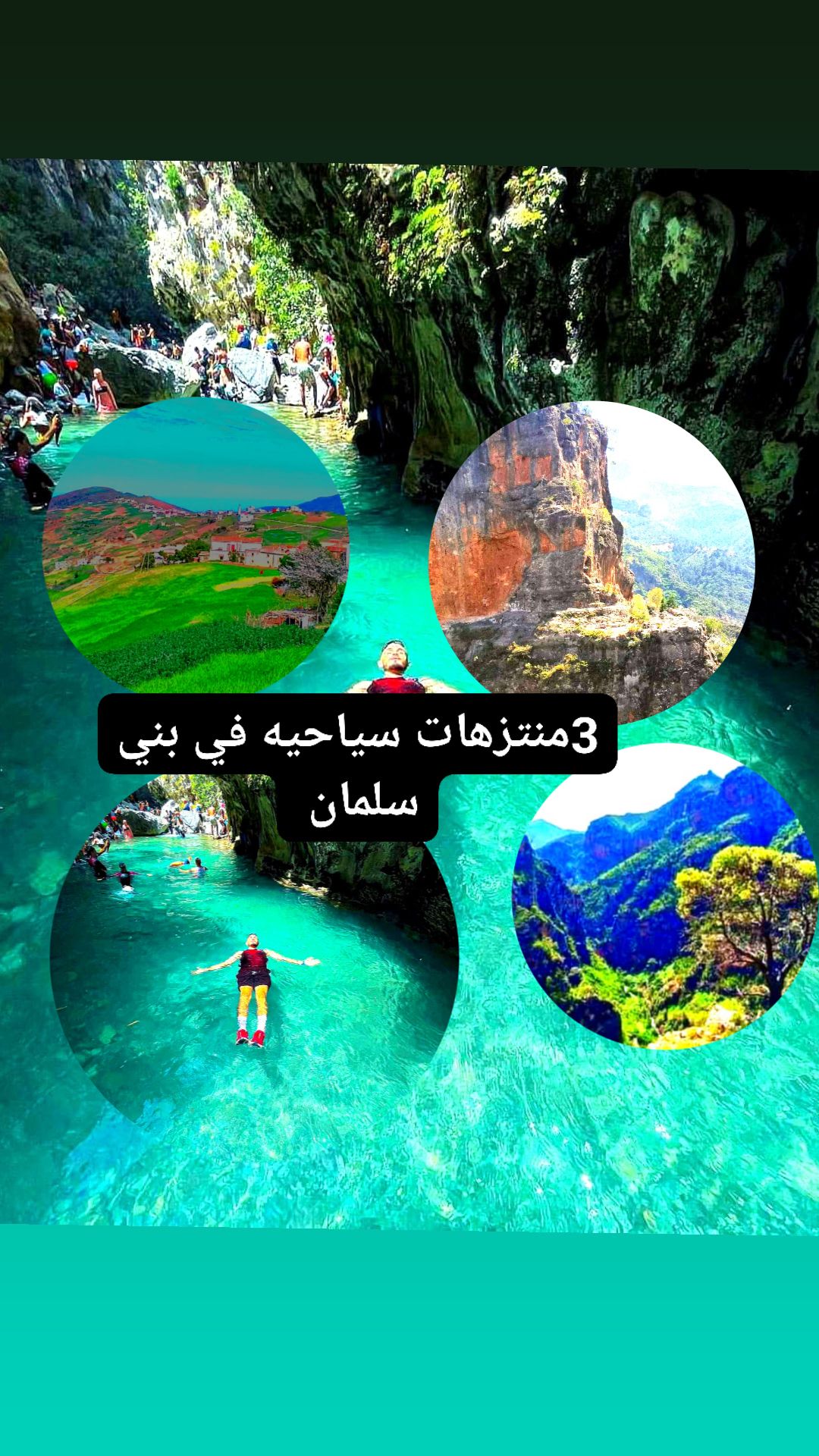واد القنار ouad kannr ادلمان القنطرة ربي 🇲🇦 +212699985202 | Facebook