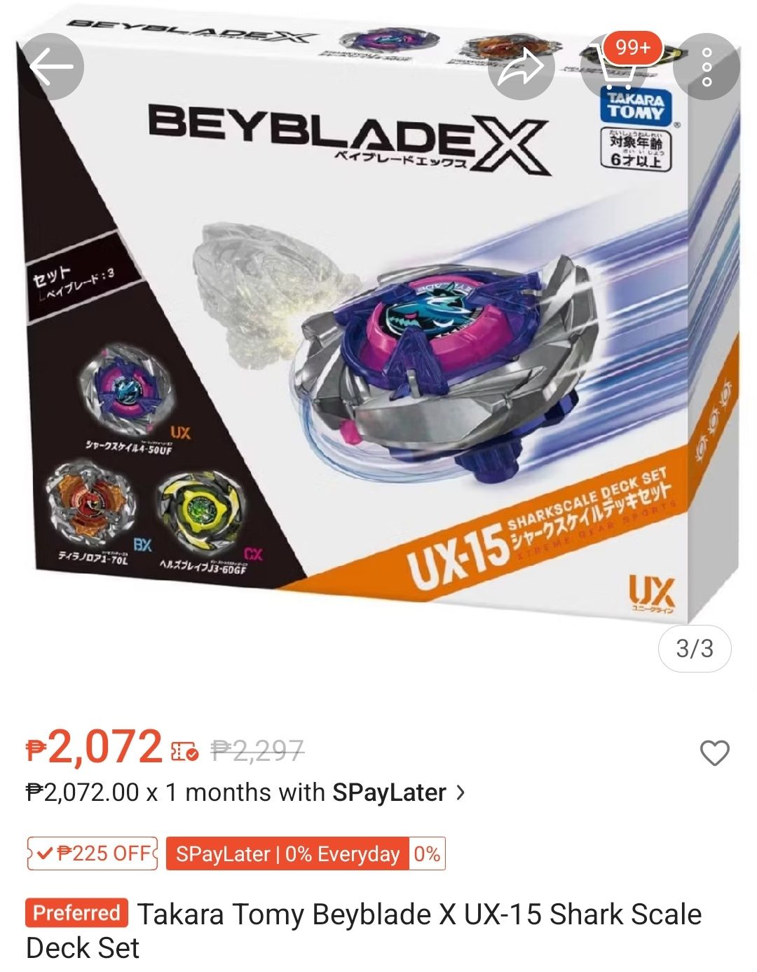 UX-15 【タイムセール】 シャークスケイルデッキセット 新品　未使用