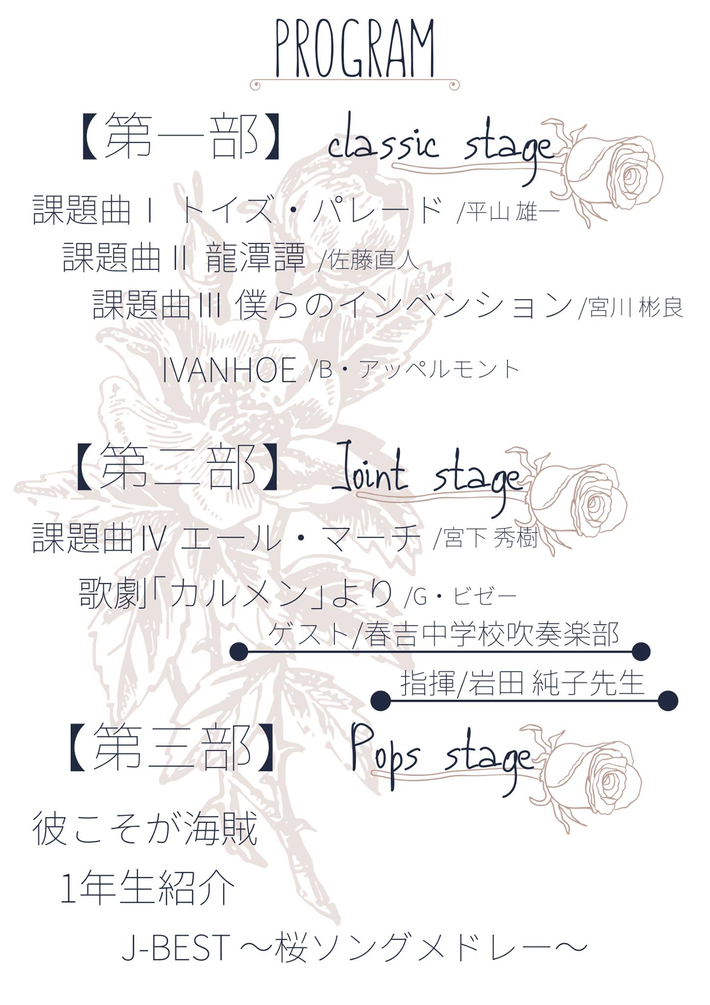 福岡第一高等学校 吹奏楽部 Fukuokadaiichi High School Wind Orchestra Publicacoes Facebook