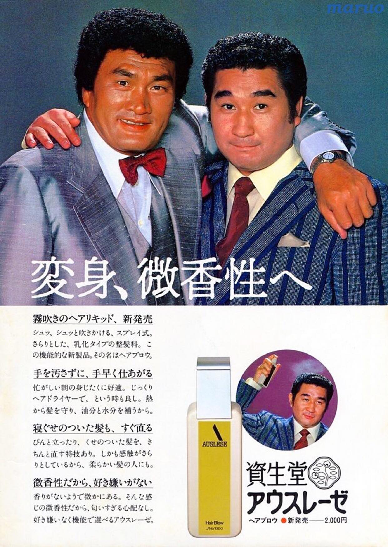 活動歴および当時の関連ビジュアル記録