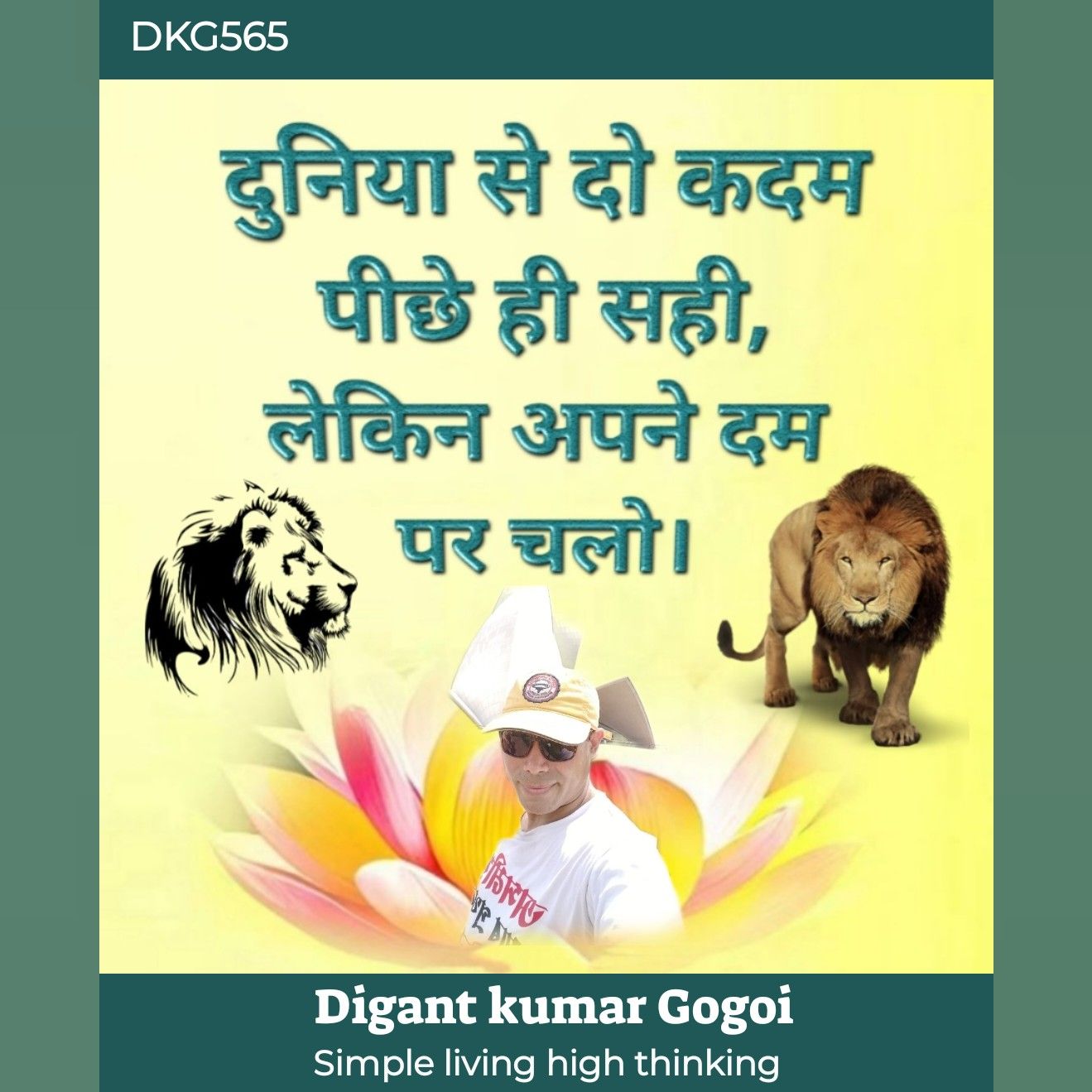 Digant Kumar Gogoi