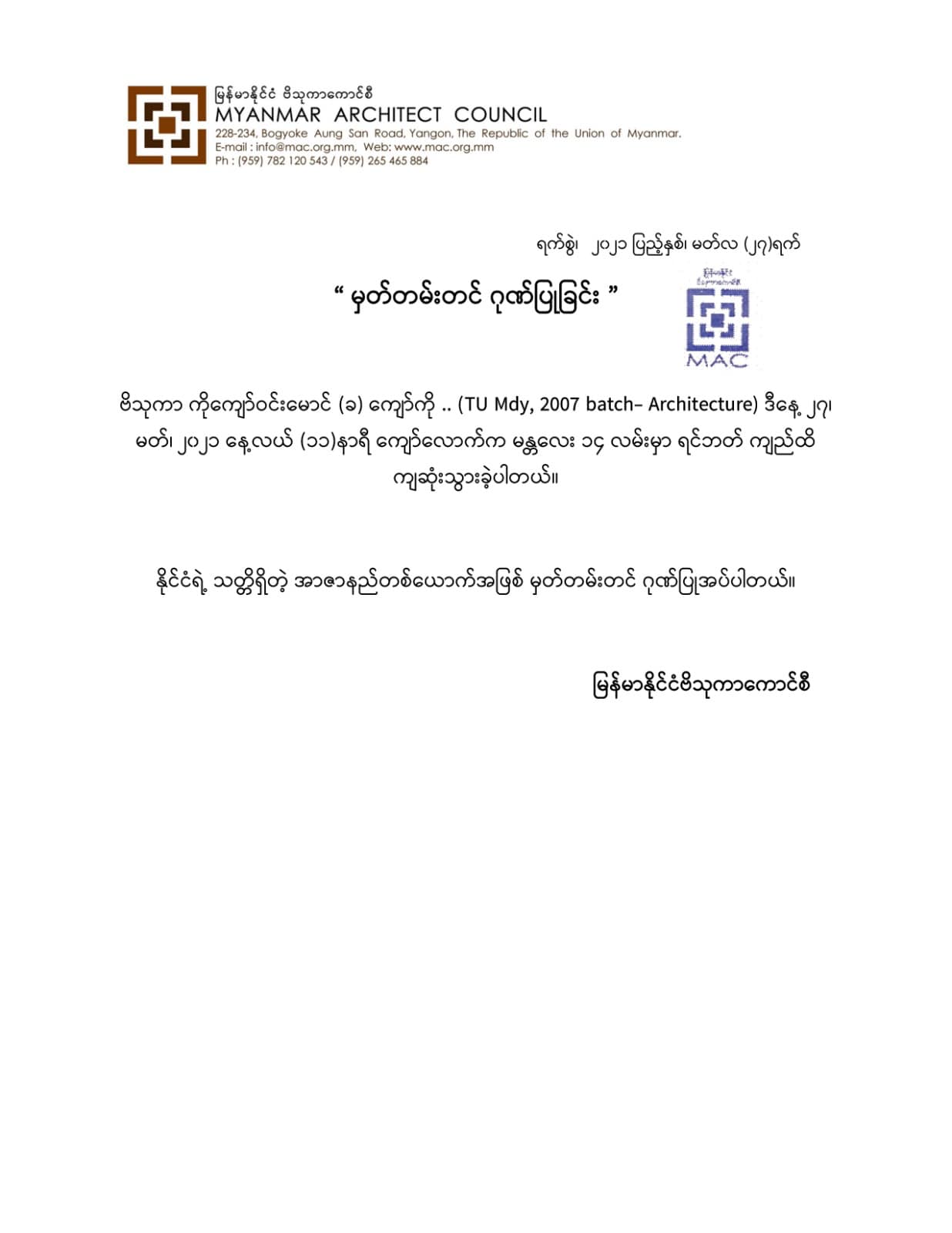 Myanmar Architect Council
