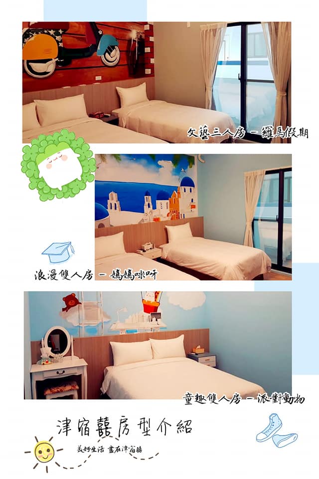 津宿囍民宿 Home Facebook