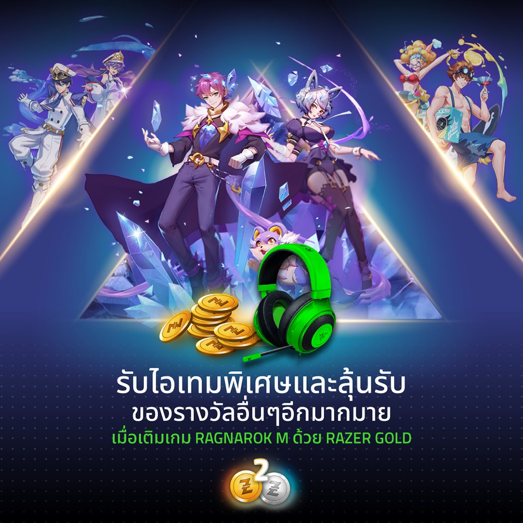 Razer Gold - 📣เติมเกม Ragnarok M ด้วย Razer Gold Wallet... | Facebook