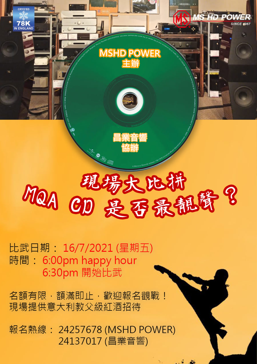 MS HD Power - MSHD POWER 主辦、昌業音響協辦 現場大比拼 MQA CD 是否最靚聲？🧐... | Facebook