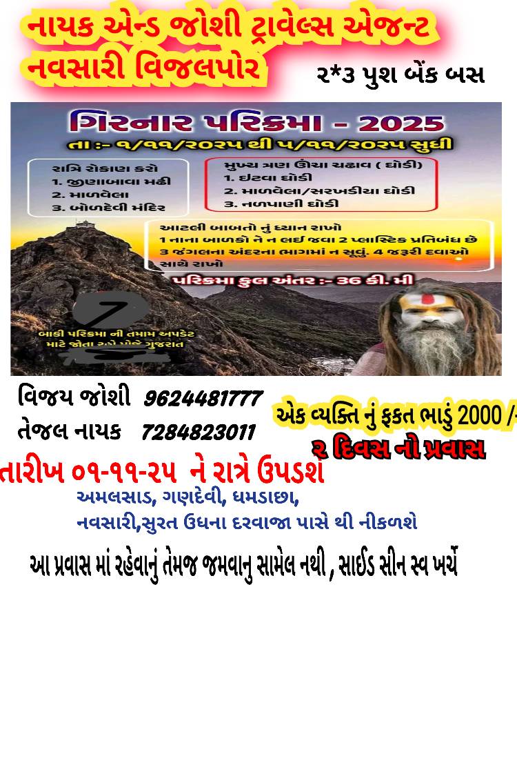 Anavil Samaj | Facebook