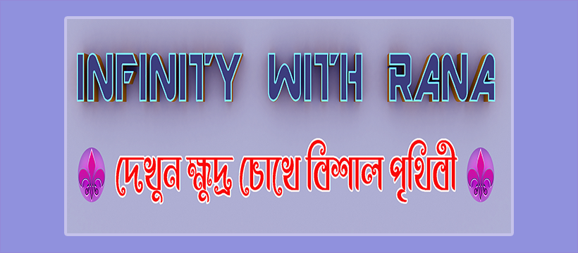 Infinity WITH RANA | Mirpur