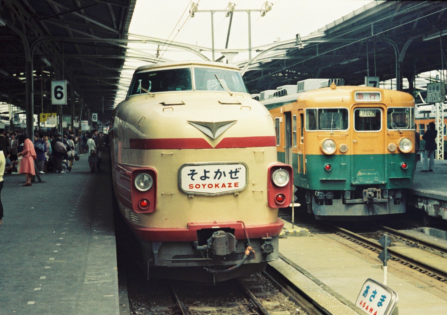1975年4月26日、上野駅 181系「そよかぜ」の顔4態
