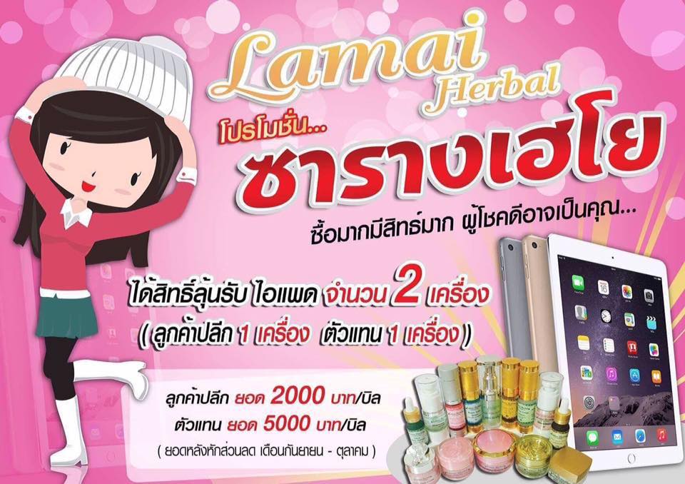 ครีมวนิชญา - 🍒🍒🌷ความหอมพร้อมเสิร์ฟเลยคร้าาา🍒🍒🌷 🎆🎆กระแสมาแรงมากกก‼️🎆🎆 👉👉 ...