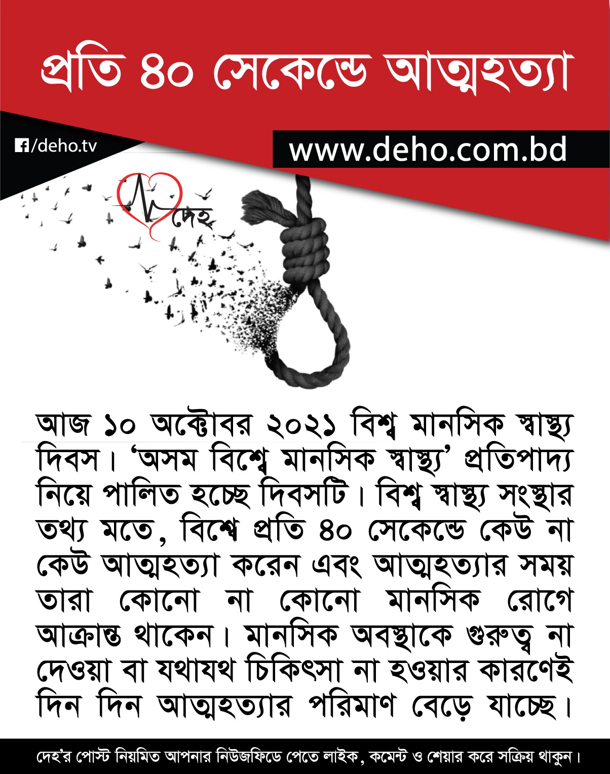 DEHO - Home | Facebook
