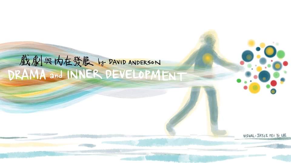 Drama and Inner Development Course 戲劇與內在發展課程