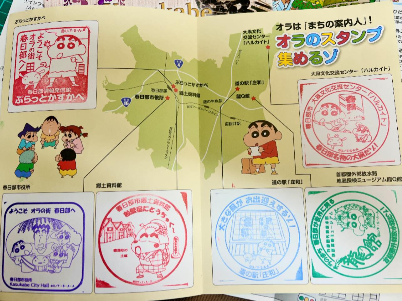 Crayon Shin-chan stamp at Kasukabe Information Center