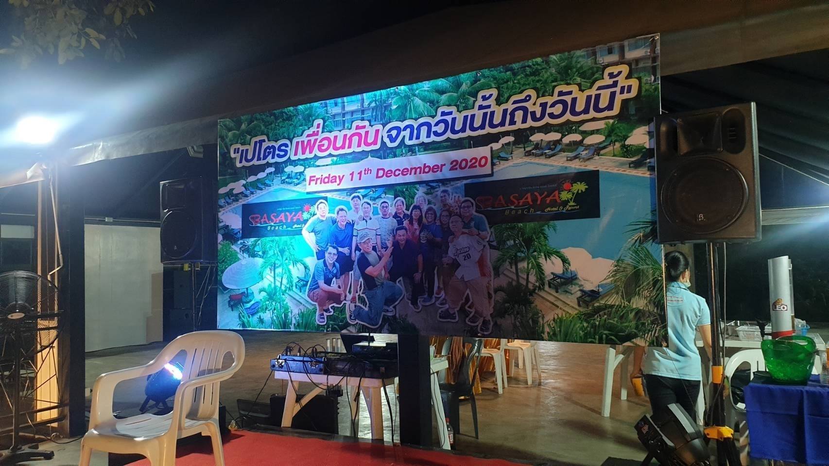 🙏ขอขอบคุณ... - Basaya Beach Hotel & Resort