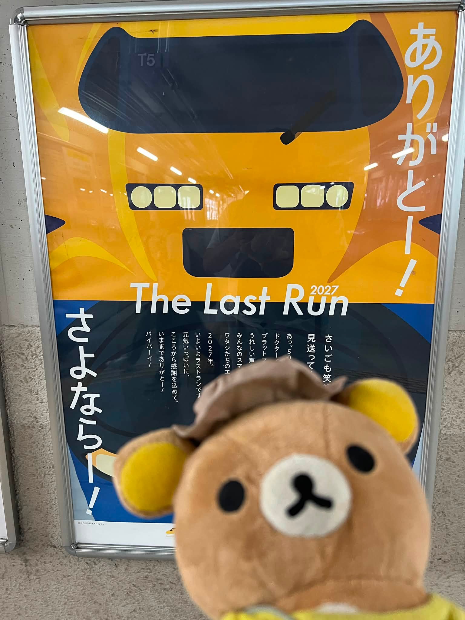 リラックマのミャクミャクですが、オンラインストア等の通販の取り扱い