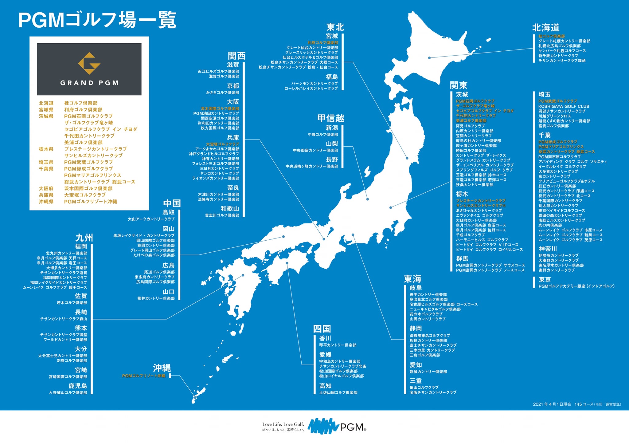 ムーンレイクゴルフクラブ 鶴舞コース ｌｏｖｅ ｌｉｆｅ ｌｏｖｅ ｇｏｌｆ ゴルフは もっと 素晴らしい Pgm グループは 全国140箇所以上のゴルフ場を保有 運営するゴルフ場運営 再生ビジネスのマーケットリーダーです ゴルフ場保有 または運営状況