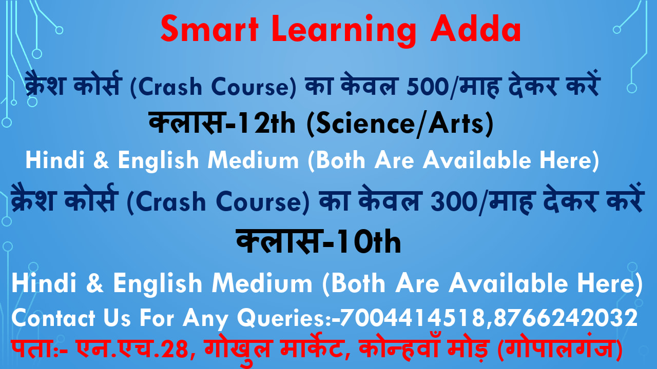 Smart Learning Adda